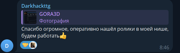 Отзыв пользователя Over5 10